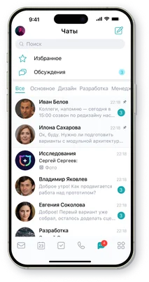 Список чатов OnTeam