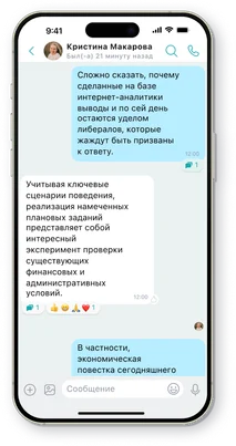 Личный чат в OnTeam