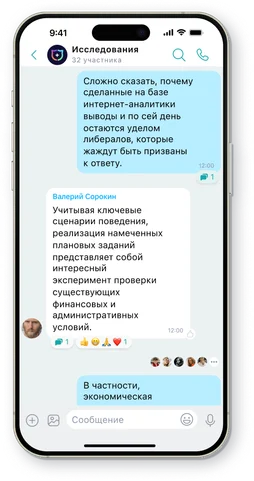 Чат «Исследования» в OnTeam