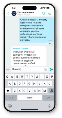 Набор сообщения в чате OnTeam