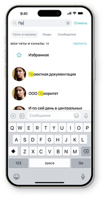Поиск по чатам и каналам OnTeam